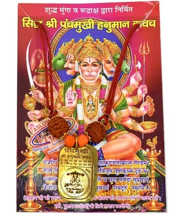 Shree PanchMukhi Hanuman Kavach (Pack of 1)