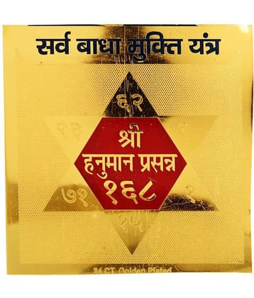 Kesar Zems Brass Sarva Badha Mukti Yantra (7.5 cm x 7.5 cm x 0.03 cm, Gold)