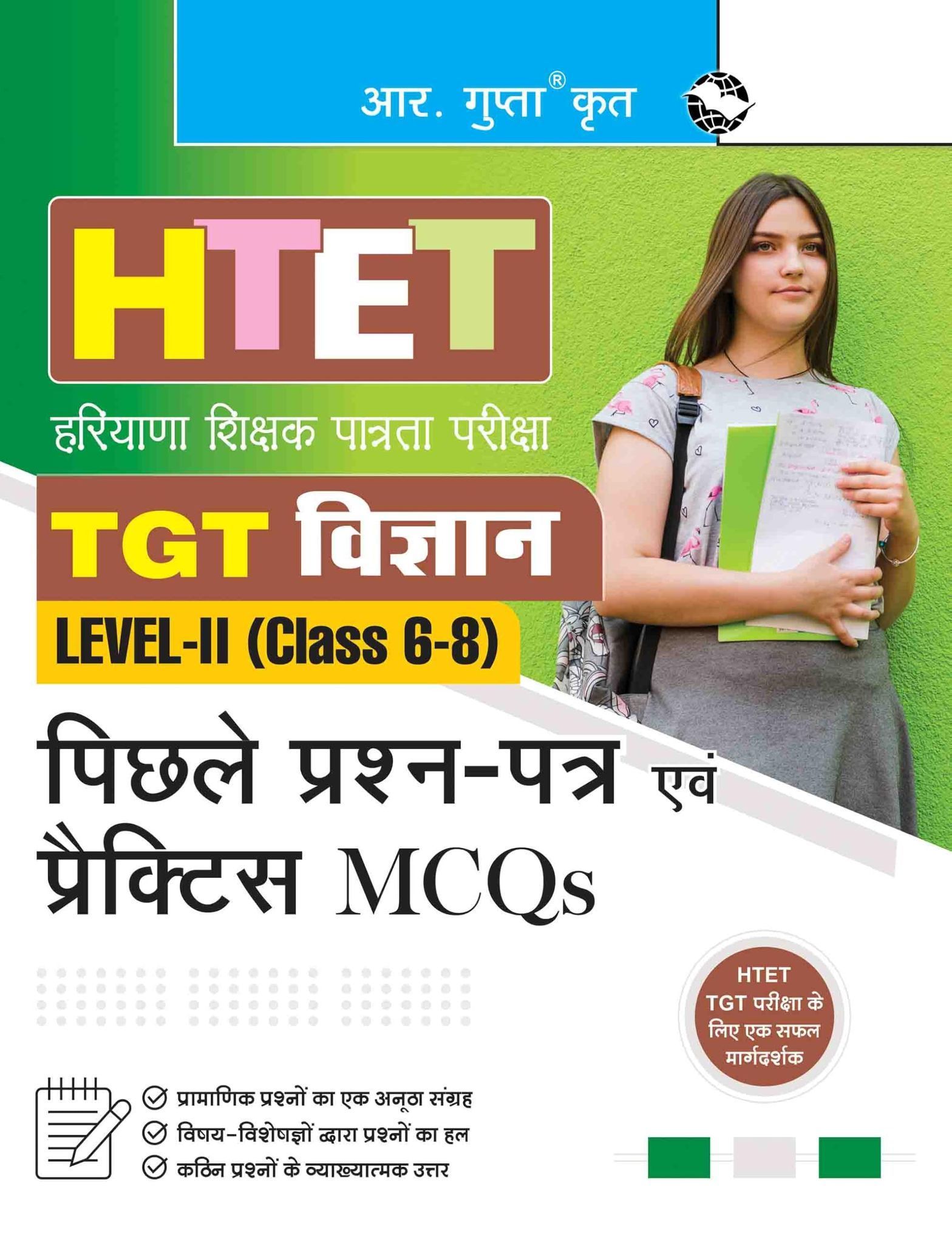 HTET (TGT- Science) Previous Years' Papers & Practice MCQs (Level-2) [Paperback] [Dec 06, 2025] RPH Editorial Board