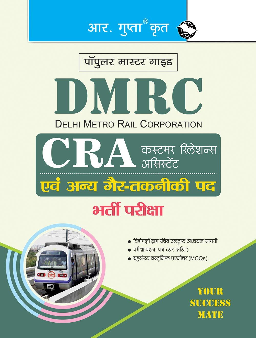 DMRC: CRA (Customer Relations Assistant) Recruitment Exam Guide [Paperback] [Jun 14, 2024] RPH Editorial Board