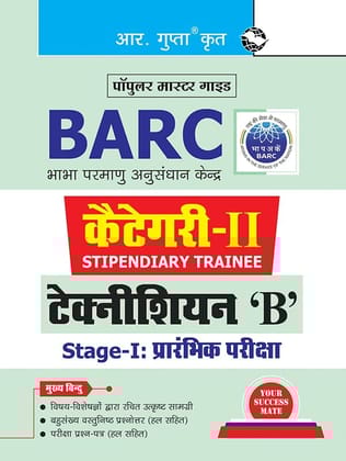 BARC: Category-II (Stipendiary Trainee) and Technician 'B' Stage-I ' Preliminary Exam Guide [Paperback] [Jan 15, 2026] RPH Editorial Board
