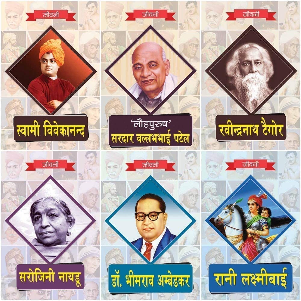 Biography of Indira Gandhi,'Panjab Kesri' Lala Lajpat Rai,Pandit Jawaharlal Nehru,Kalpana Chawla,Dheerubhai Ambani,Dr Sarvapalli Radhakrishnan (Set of 6 Books) [Paperback] [Jan 01, 2020] RPH Editorial Board