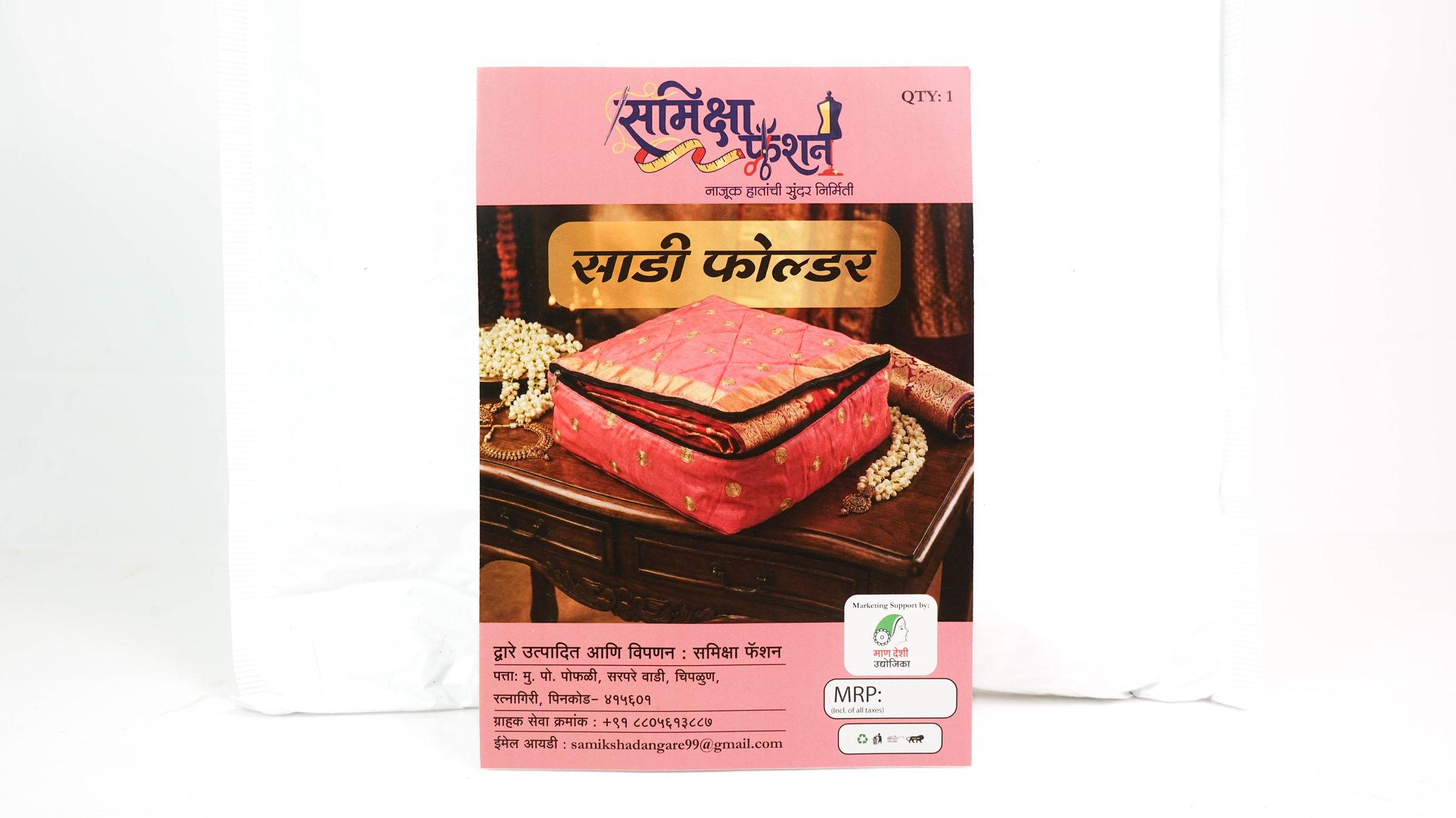 saree Folder