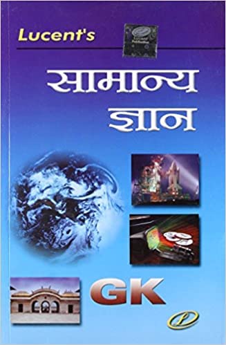 Lucent's Samanya Gyan 2025 edition Paperback – 1 January 2025