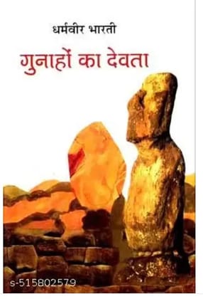 Gunahon Ka Devta - Bestselling Novel Of All Time Gunahon Ka Devta - Bestselling Novel Of All Time