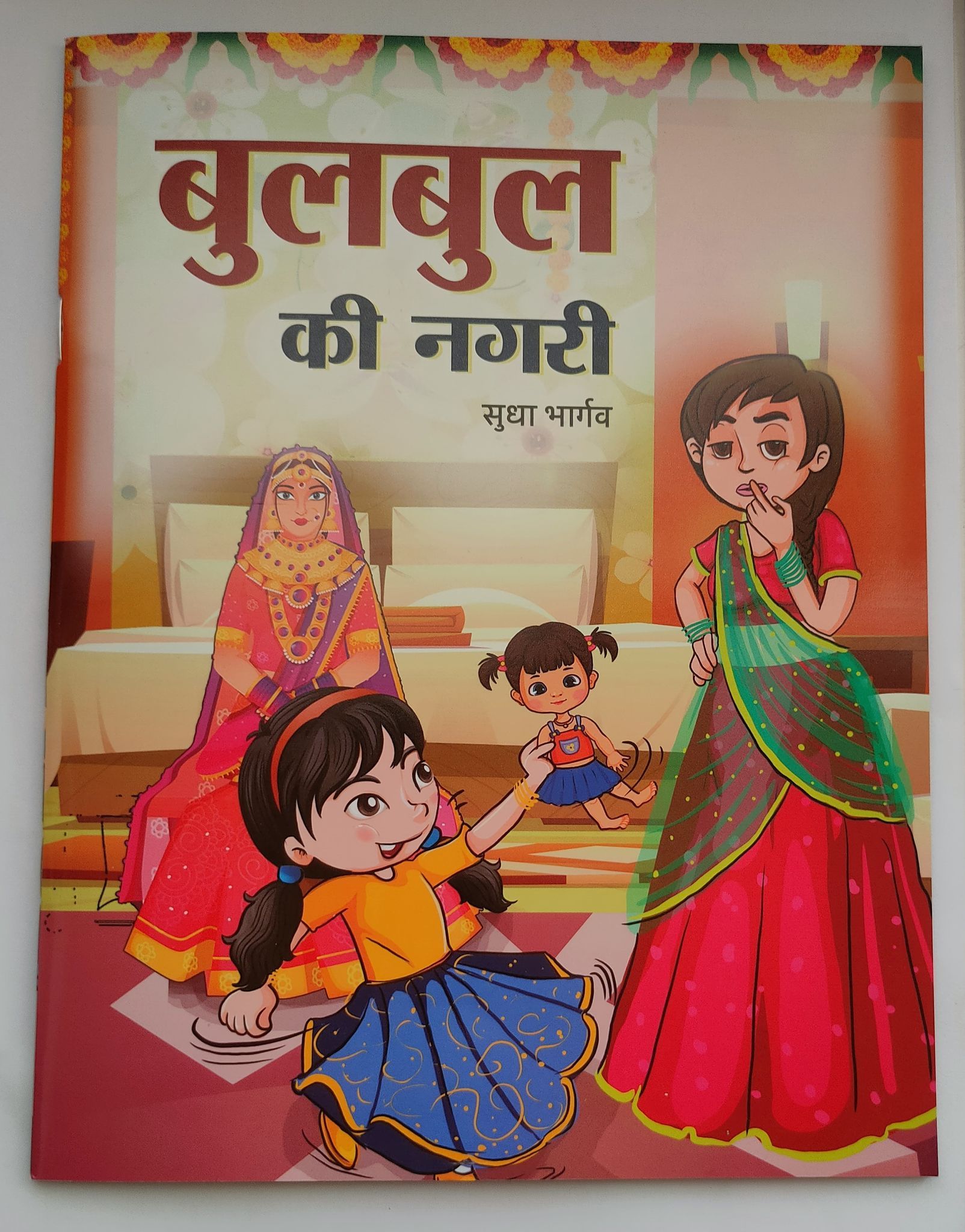 BULBUL KI NAGARI