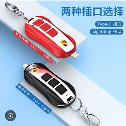 Car Key Chain Power Bank (Type-C)