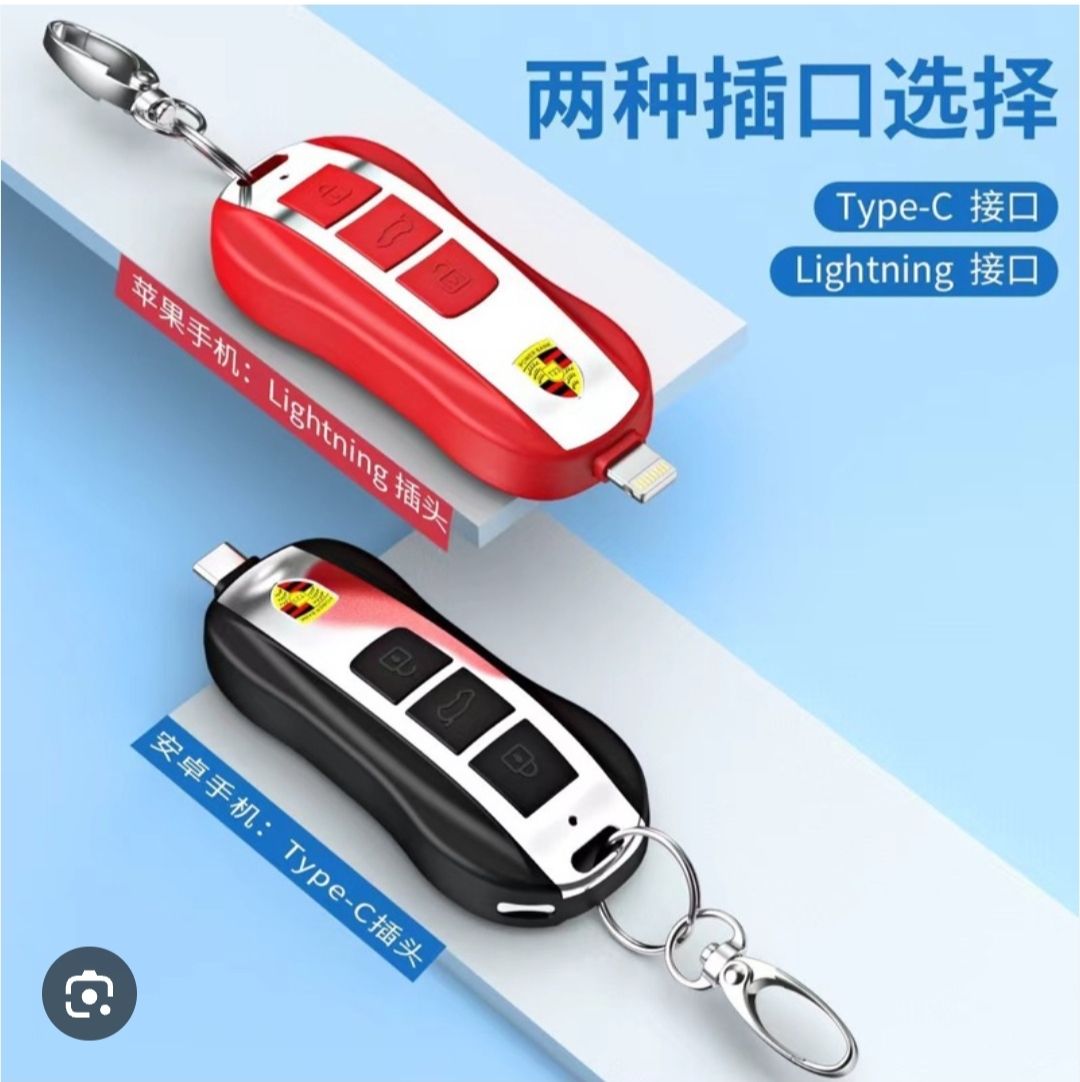 Car Key Chain Power Bank (Type-C)