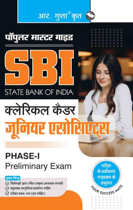 SBI: Clerical Cadre - Junior Associates (Phase-I Preliminary Exam) Guide [Paperback] [Nov 12, 2024] RPH Editorial Board