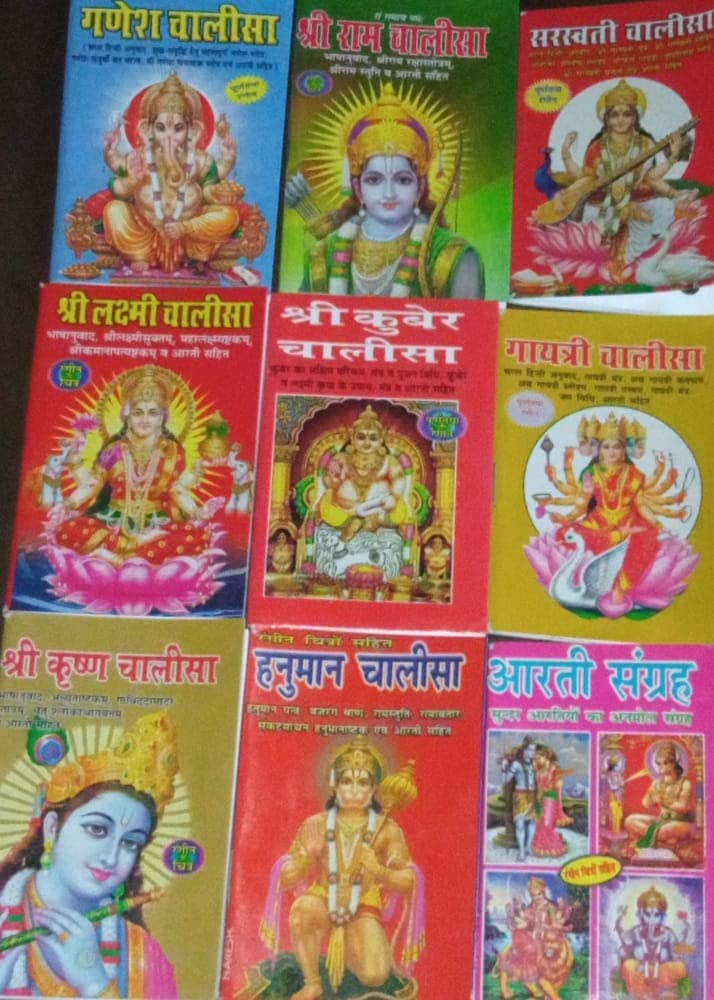 Ganesh Chalisa + Shri Ram Chalisa+ Saraswati Chalisa + Shri Laxmi Chalisa + Shri Kuber Chalisa +Gayatri Chalisa + Hanuman Chalisa + Aarti Sangrah Combo Of 8 Pocket Books Paperback – 1 January 2021