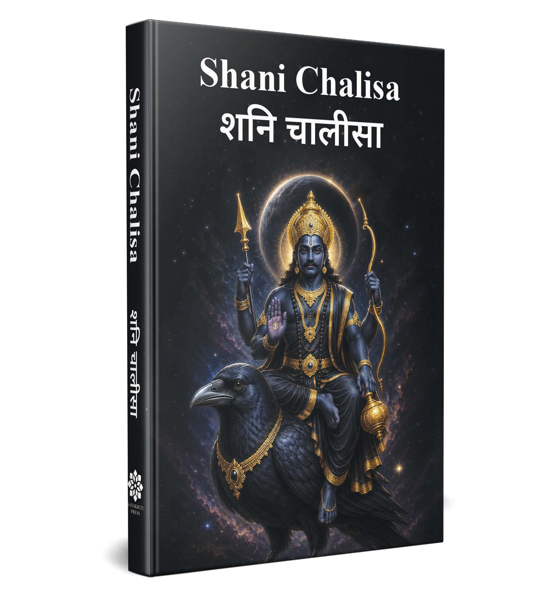 Shani Chalisa Pocket Edition for Daily Prayer & Devotion