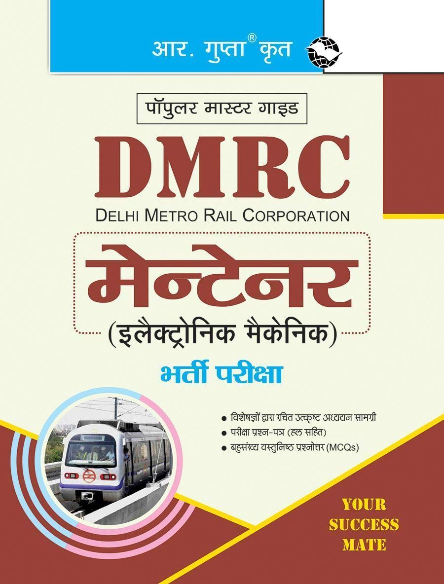 DMRC: Maintainer (Electronic Mechanic) Recruitment Exam Guide [Paperback] [Dec 11, 2023] RPH Editorial Board