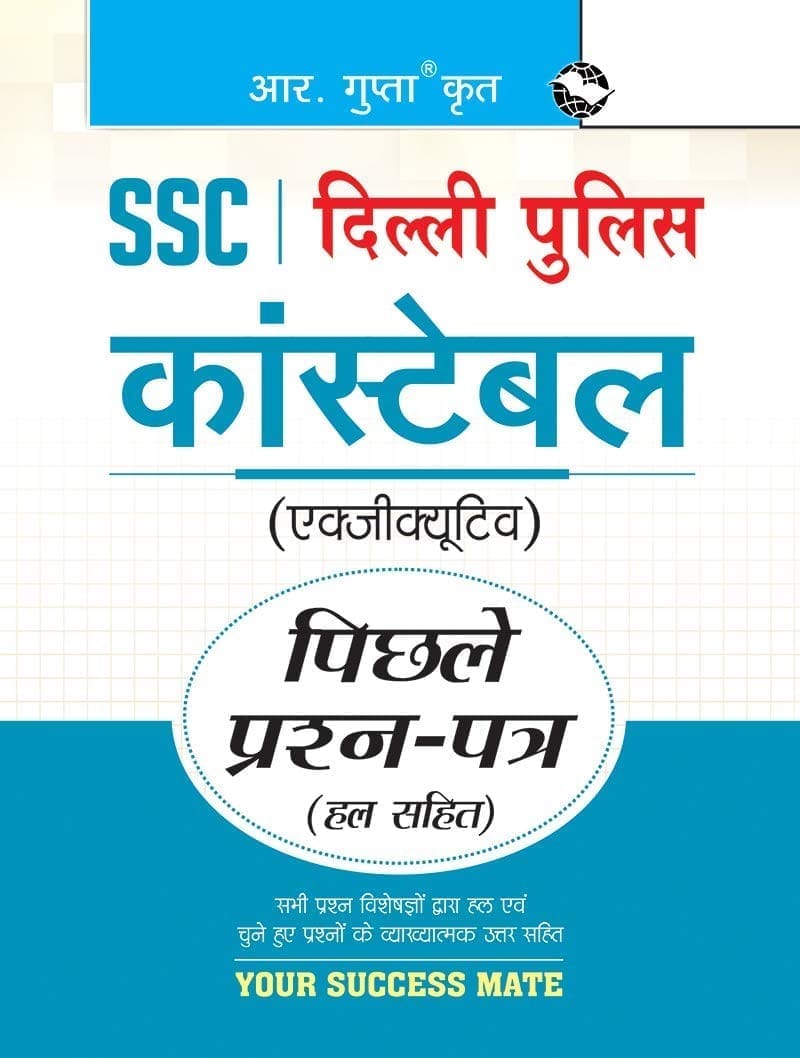 SSC: Delhi Police Constable (Executive) Previous Years' Papers (Solved) [Paperback] [Oct 29, 2024] RPH Editorial Board