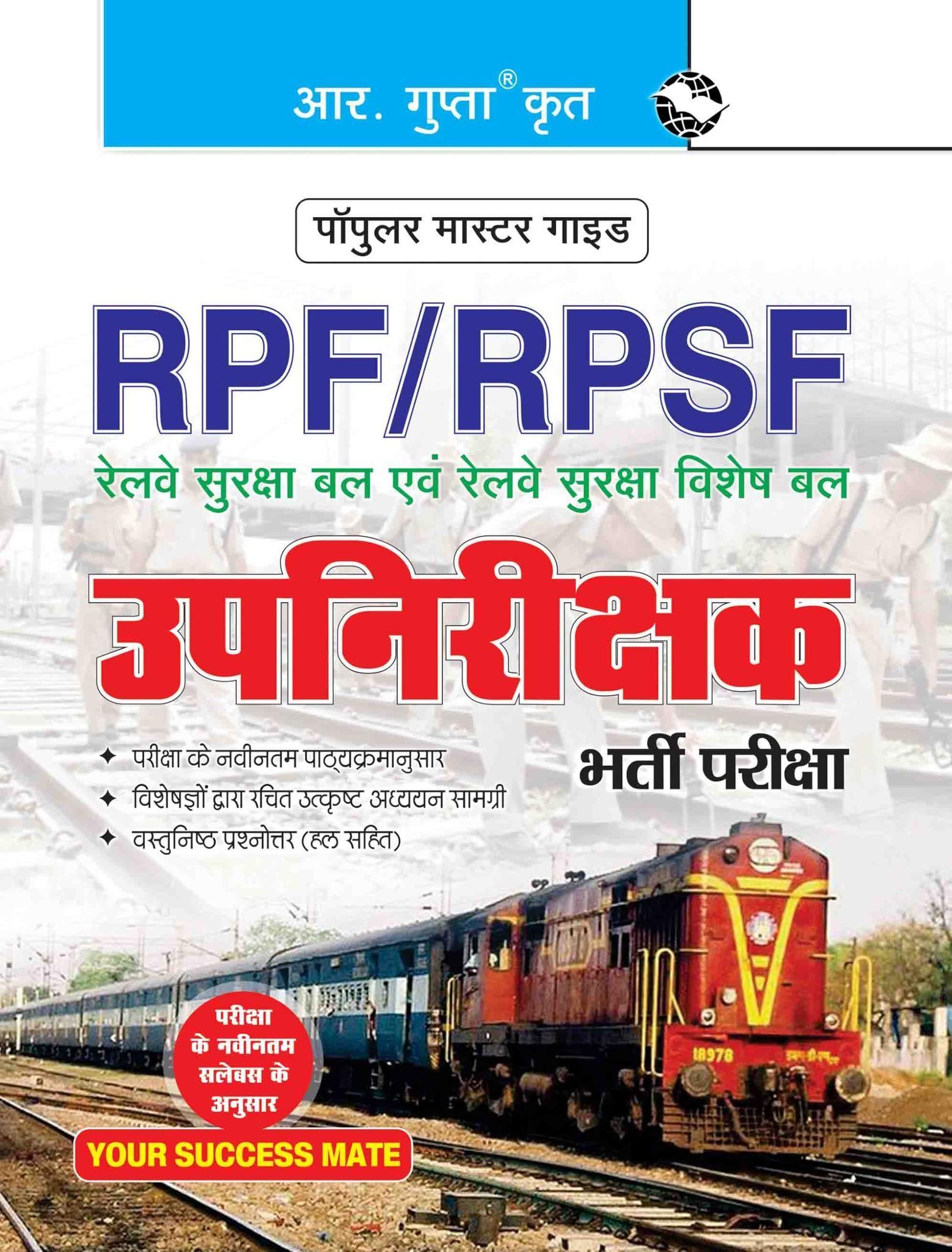 RPF & RPSF Sub-Inspector (Executive) Recruitment Exam Guide [Paperback] [May 14, 2025] RPH Editorial Board