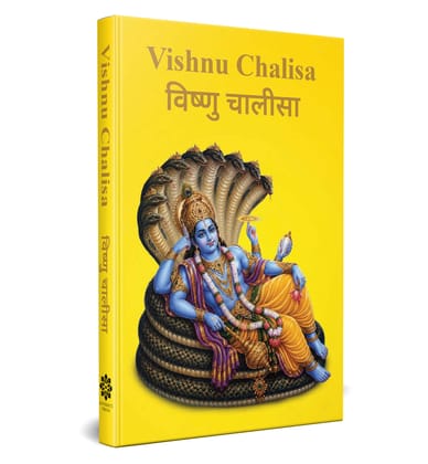 Vishnu Chalisa Pocket Edition for Daily Prayer & Devotion Vishnu Chalisa Pocket Edition for Daily Prayer & Devotion