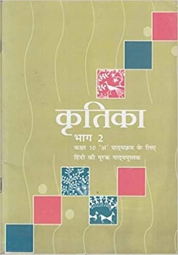 NCRT Kritika Part 2, Hindi Book for 10th Standard Students(OLD BOOK0