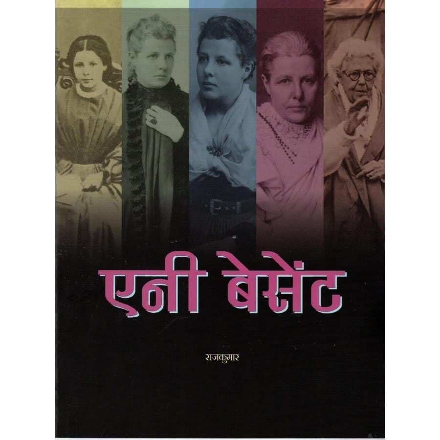 Annie Besant [Perfect Paperback] [Dec 31, 2021] DR. RAJKUMAR