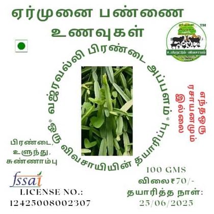 Pirandai Ulunthu Appalam 