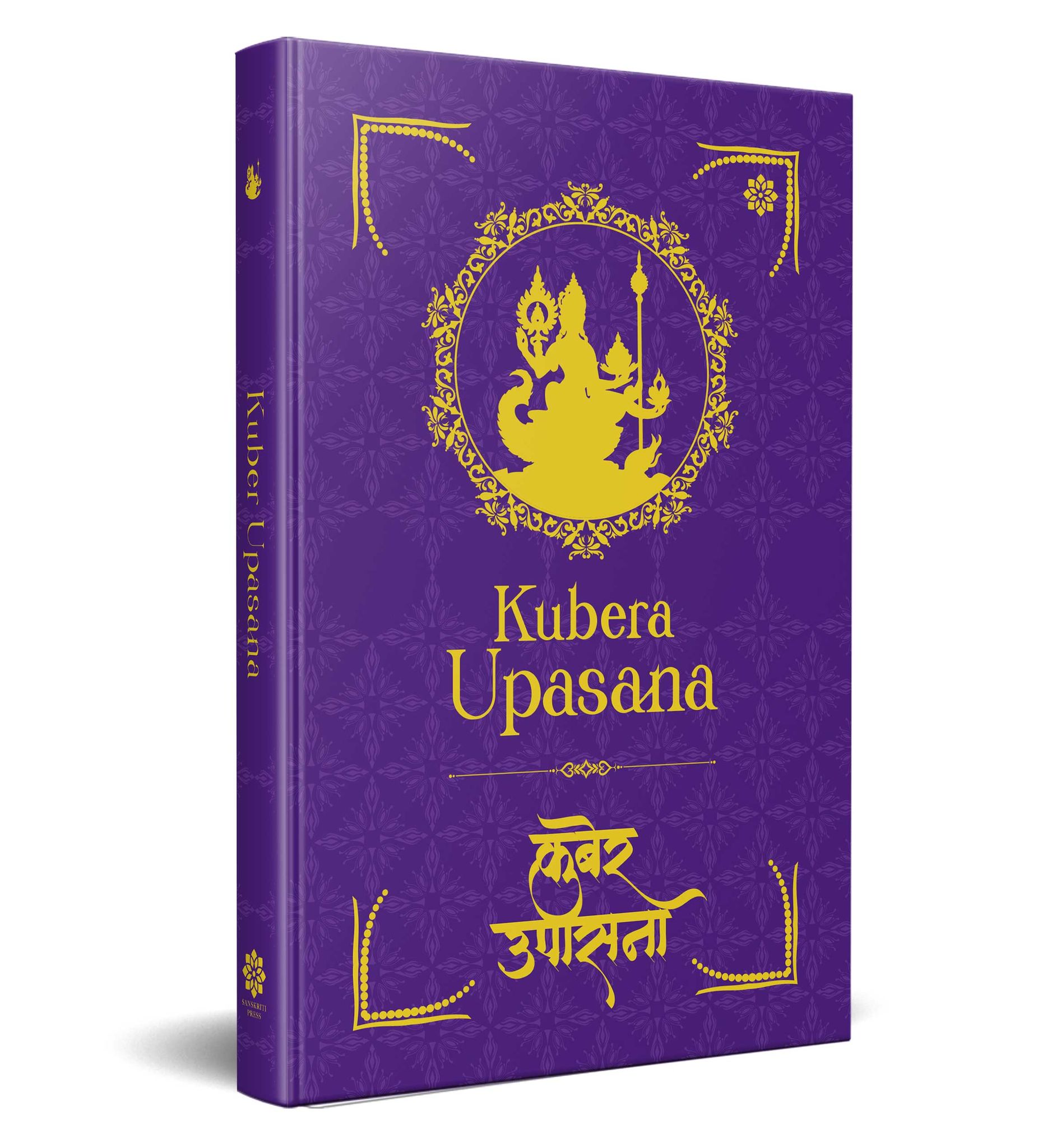 Kubera Upasana: कुबेर उपासना