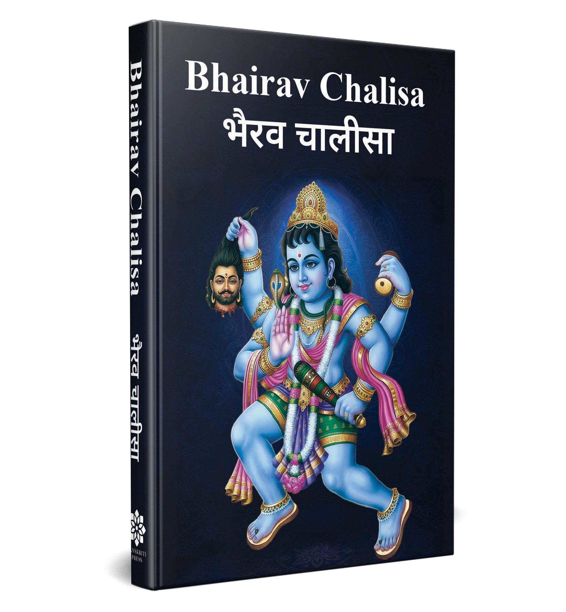 Bhairava Chalisa Pocket Edition for Daily Prayer & Devotion