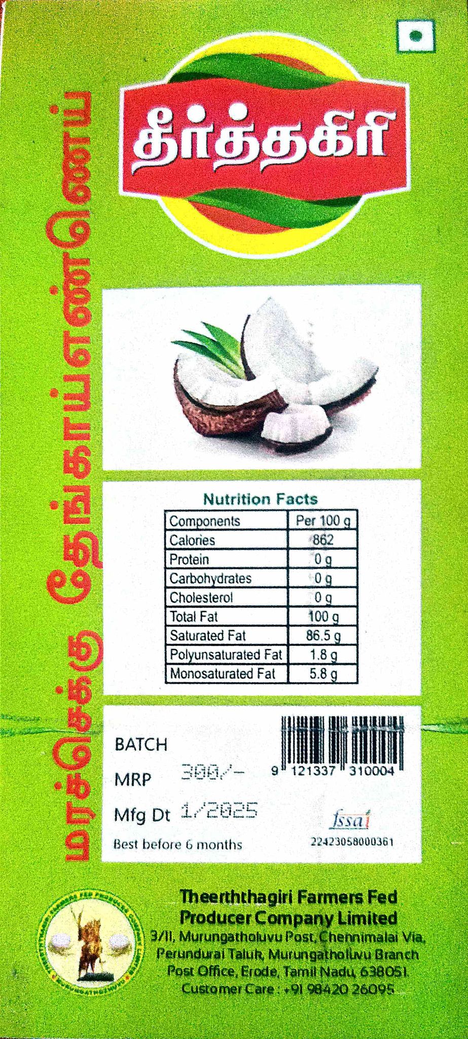 Wood pressed coconut oil