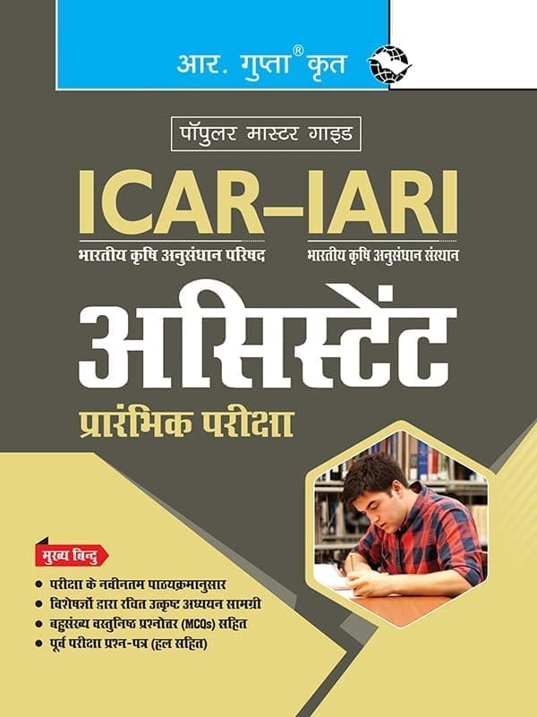 ICAR-IARI : Assistant Preliminary Exam Guide [Paperback] [Jan 01, 2024] RPH Editorial Board