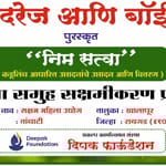 Saksham Mahila udyog Saksham Mahila udyog