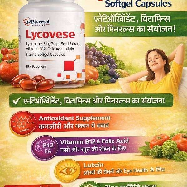 Lycopene Vitamin B12 Zinc Dietary Supplement Capsule