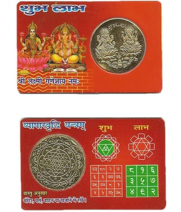 J S Laxmi Ganesh Ganesha Dhan Lakshmi Pocket Yantra In Card - For Temple Home Purse