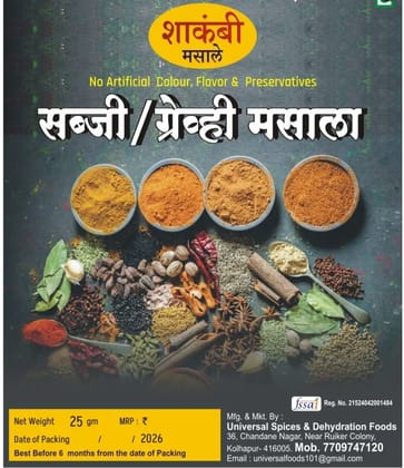 Sabji Gravy  Masala 100 G