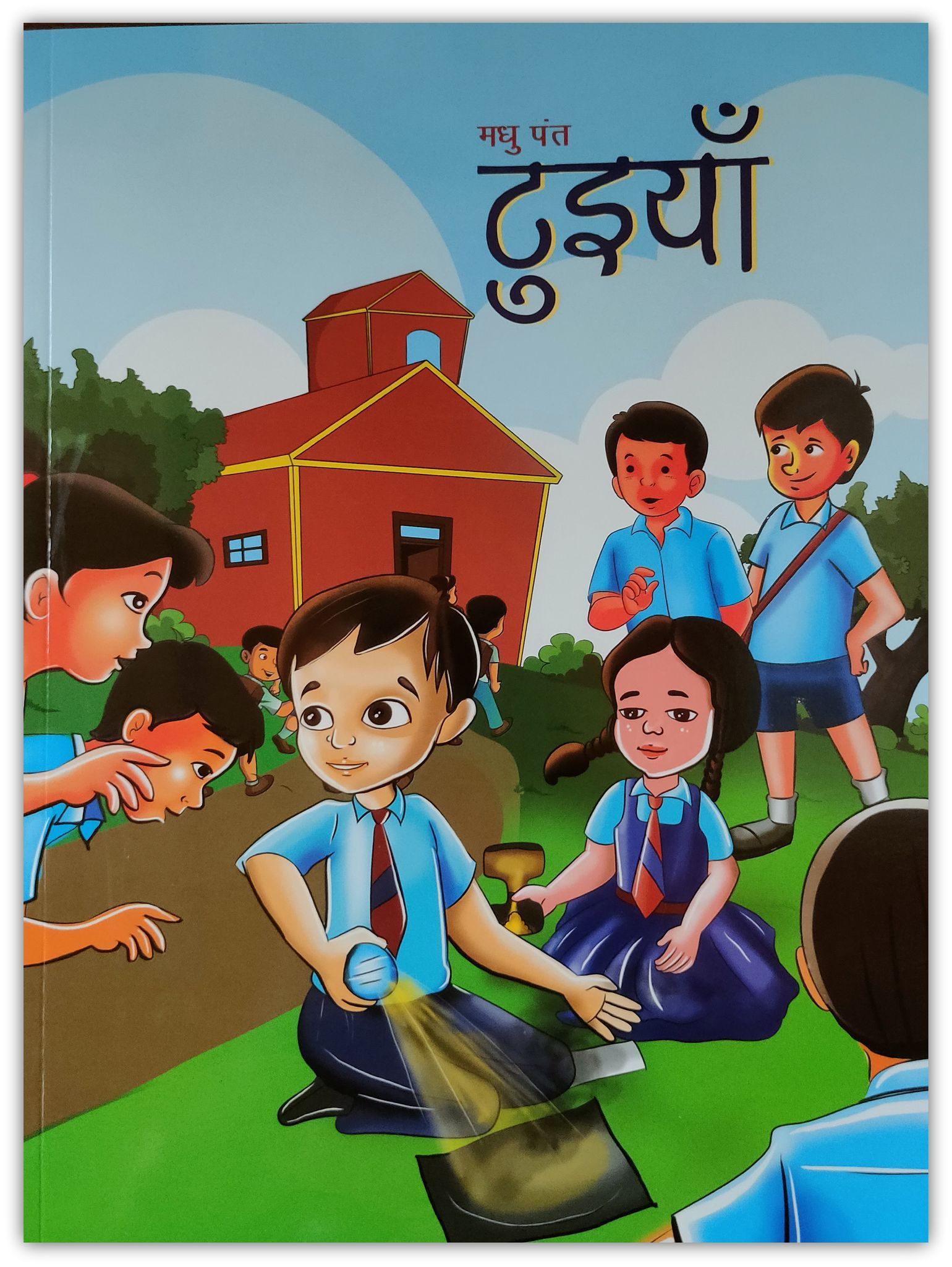 TOOIYAAN