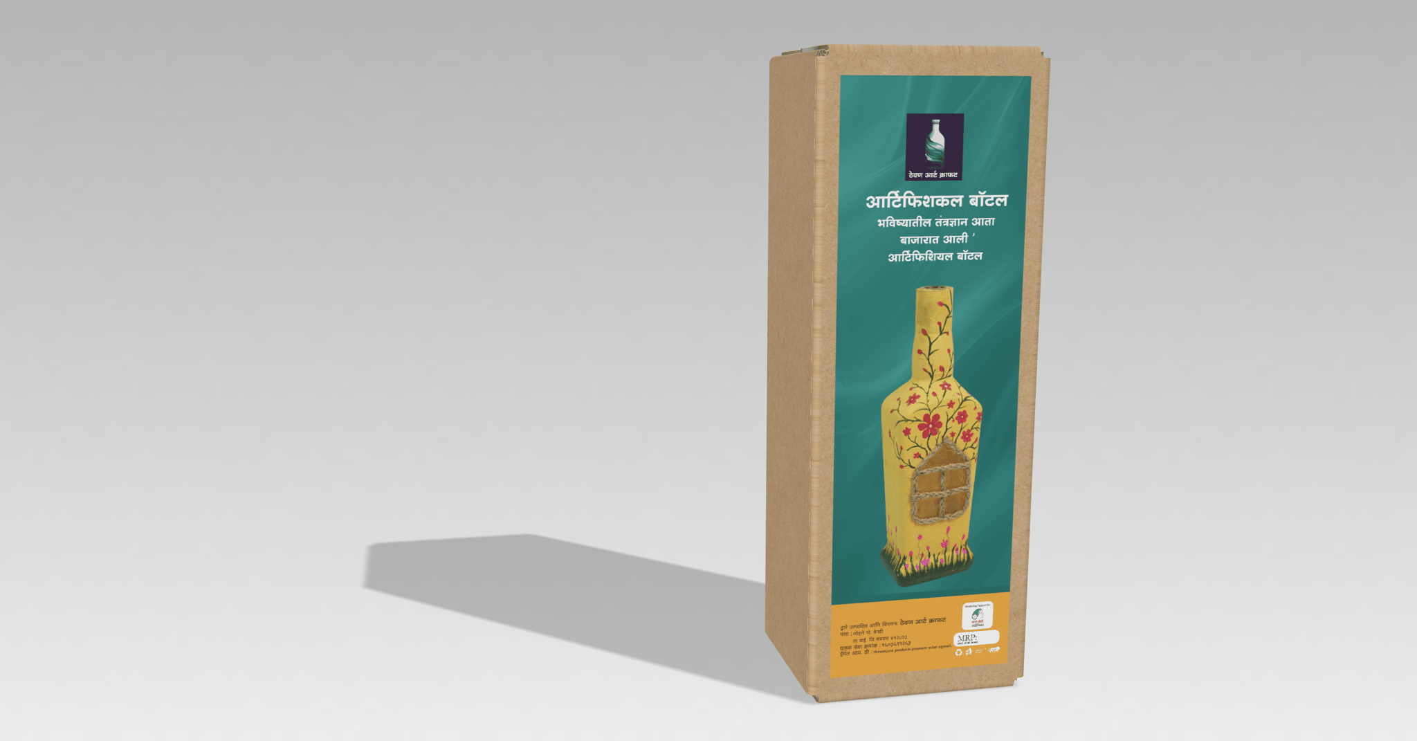 Artificial Bottle