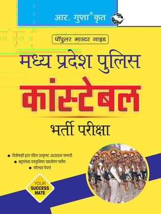 Madhya Pradesh Police Constable Recruitment Exam Guide [Paperback] [Oct 16, 2025] RPH Editorial Board