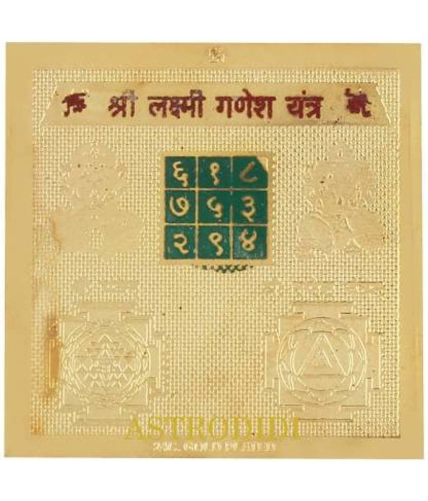 Astrodidi Shri Laxmi Ganesh Yantra (Small Pocket Yantra)