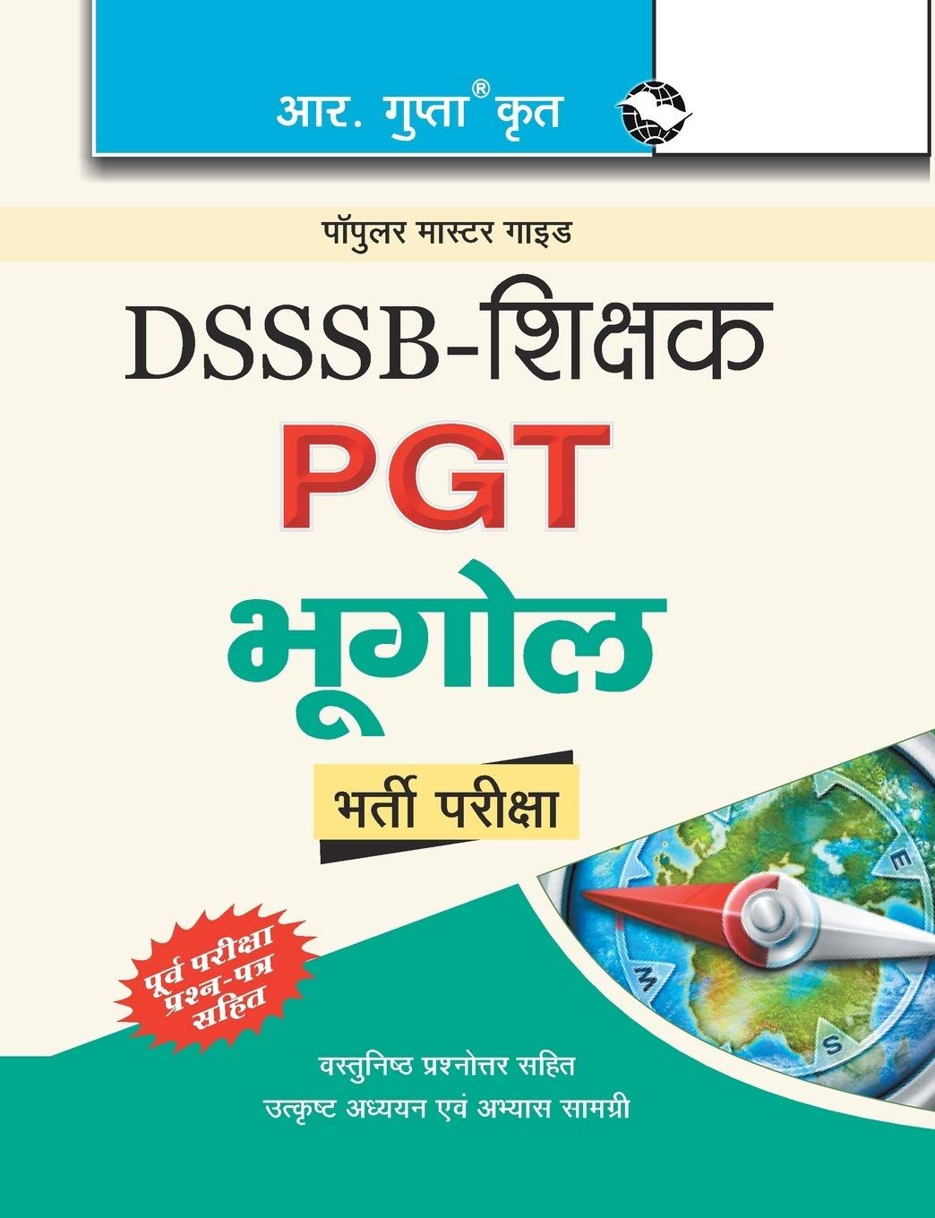 DSSSB: Geography (PGT) Teachers Recruitment Exam Guide (R-1316)
