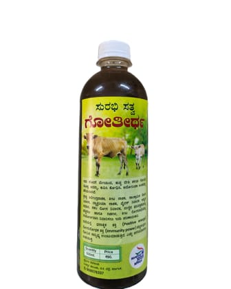 Surabhi Satva - Gouteertha - 500ml