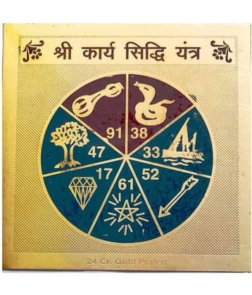 Shree Jagdamba Bhawan - Brass Yantra (Pack of 1)