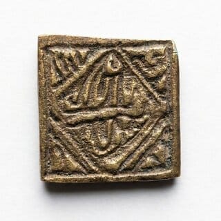 Ancient Square Assam State - india Old and Rare Coin