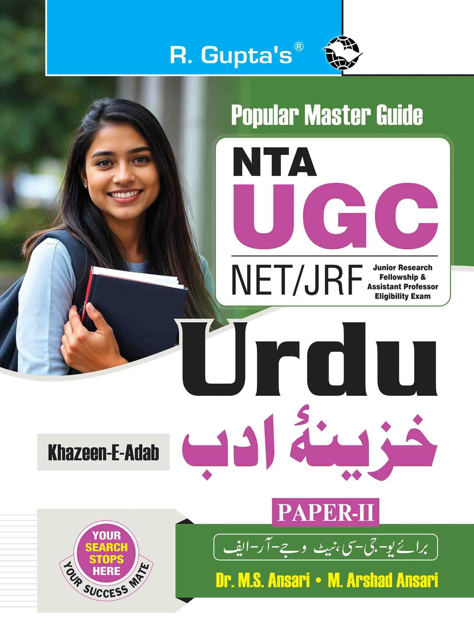 NTA-UGC-NET/JRF: URDU (Khazeen-E-Adab) (Paper II) Exam Guide (R-1806)
