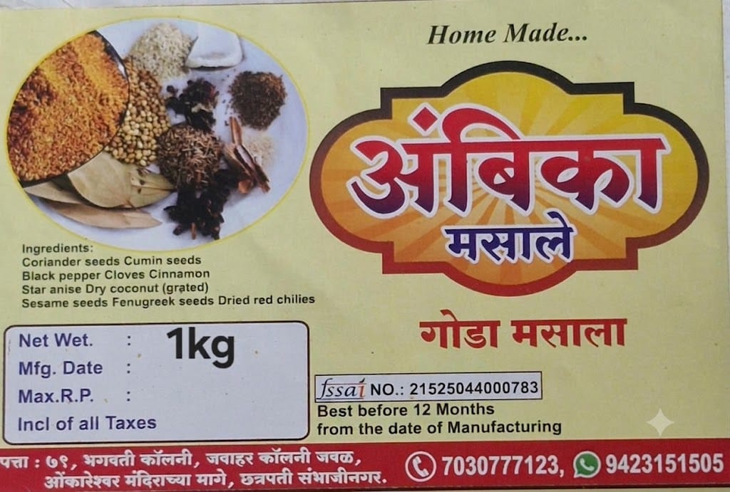 Ambika Gruh Udyog Goda Masala 1kg