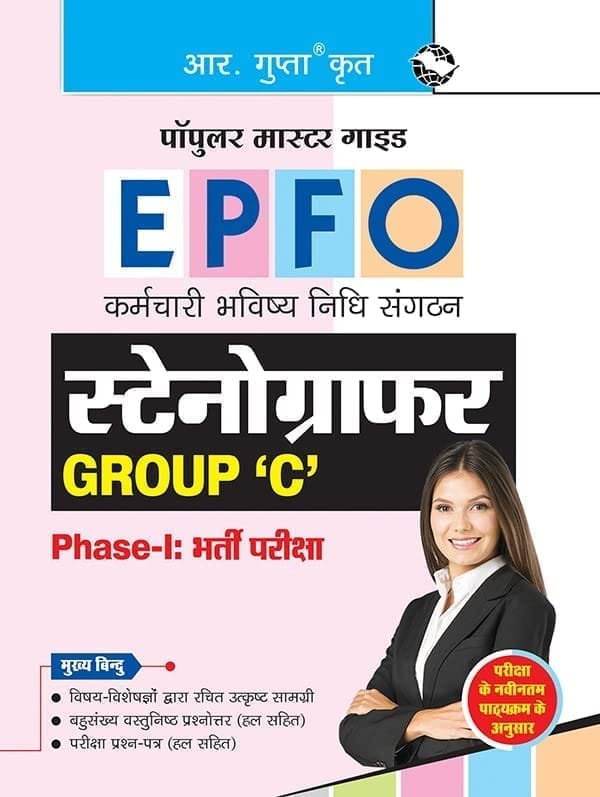 EPFO: Stenographer (Group 'C') Phase-I Recruitment Exam Guide [Paperback] [Jul 19, 2024] RPH Editorial Board