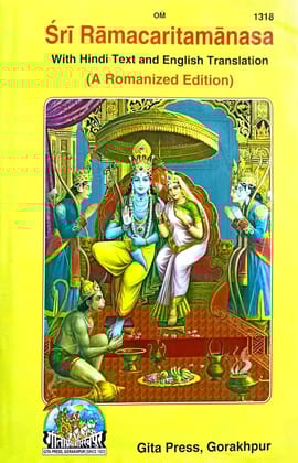 Sri Ramacaritamanasa with Hindi Text and English Translation, A Romanized Edition, Gita Press, Gorakhpur [Hardcover] [Nov 30, 2019] geeta