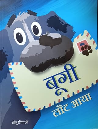 Boogi (Hindi) Boogi (Hindi)