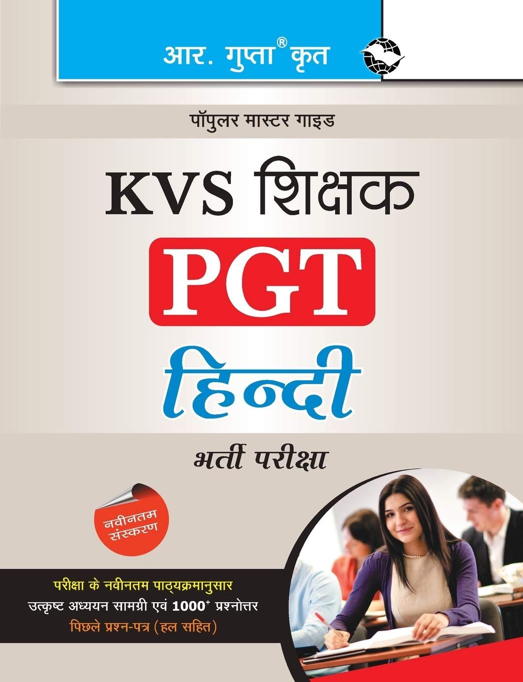 KVS: Hindi Teacher (PGT) Recruitment Exam Guide [Paperback] [Jul 23, 2024] RPH Editorial Board