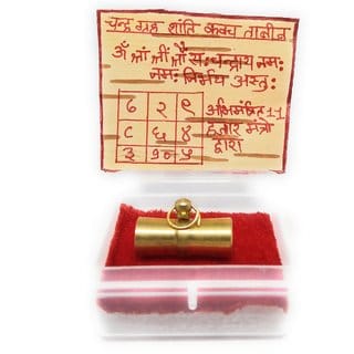 Ashtadhatu Chandra Greh shanti Kavach Tabiz In Gold Plated With Bhojpatra To Remove Side Effects Of Chandra Greh Ashtadhatu Chandra Greh shanti Kavach Tabiz In Gold Plated With Bhojpatra To Remove Side Effects Of Chandra Greh