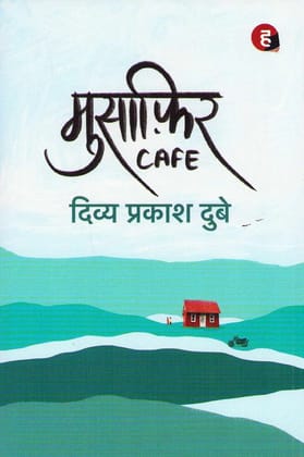 Musafir Cafe  A Soulful Journey of Life and Emotions by Divya Prakash Dubey