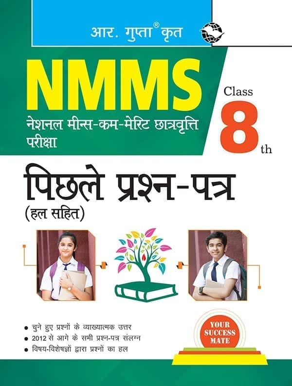 NMMS : Previous Years' Papers (Solved)'Class 8th [Paperback] [Jul 01, 2025] RPH Editorial Board