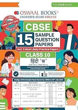 Oswaal CBSE 15 Sample question papers Hindi-B Sparsh and sanchyan Class 10 2026 EXAMINATIONS [Paperback] oswaal