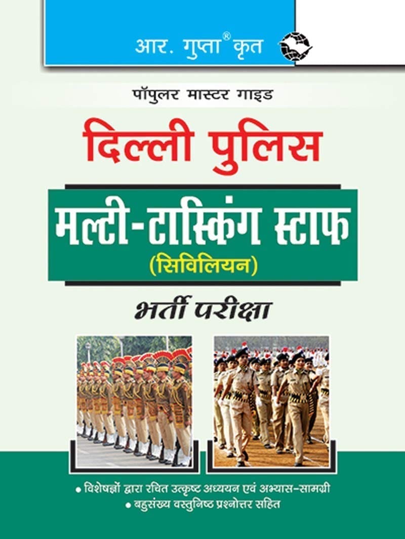 Delhi Police: Multi-Tasking Staff (Civilian) Recruitment Exam Guide [Paperback] [Nov 04, 2022] RPH Editorial Board
