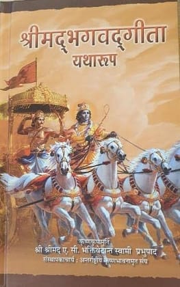 Bhagavad Gita: Yatharoop, shrimad Bhagwat Gita, Hindi Edition Hardcover By All Books Centre [Hardcover] [Jan 01, 2019] A.C Bhaktivedanta swami Prabhupada